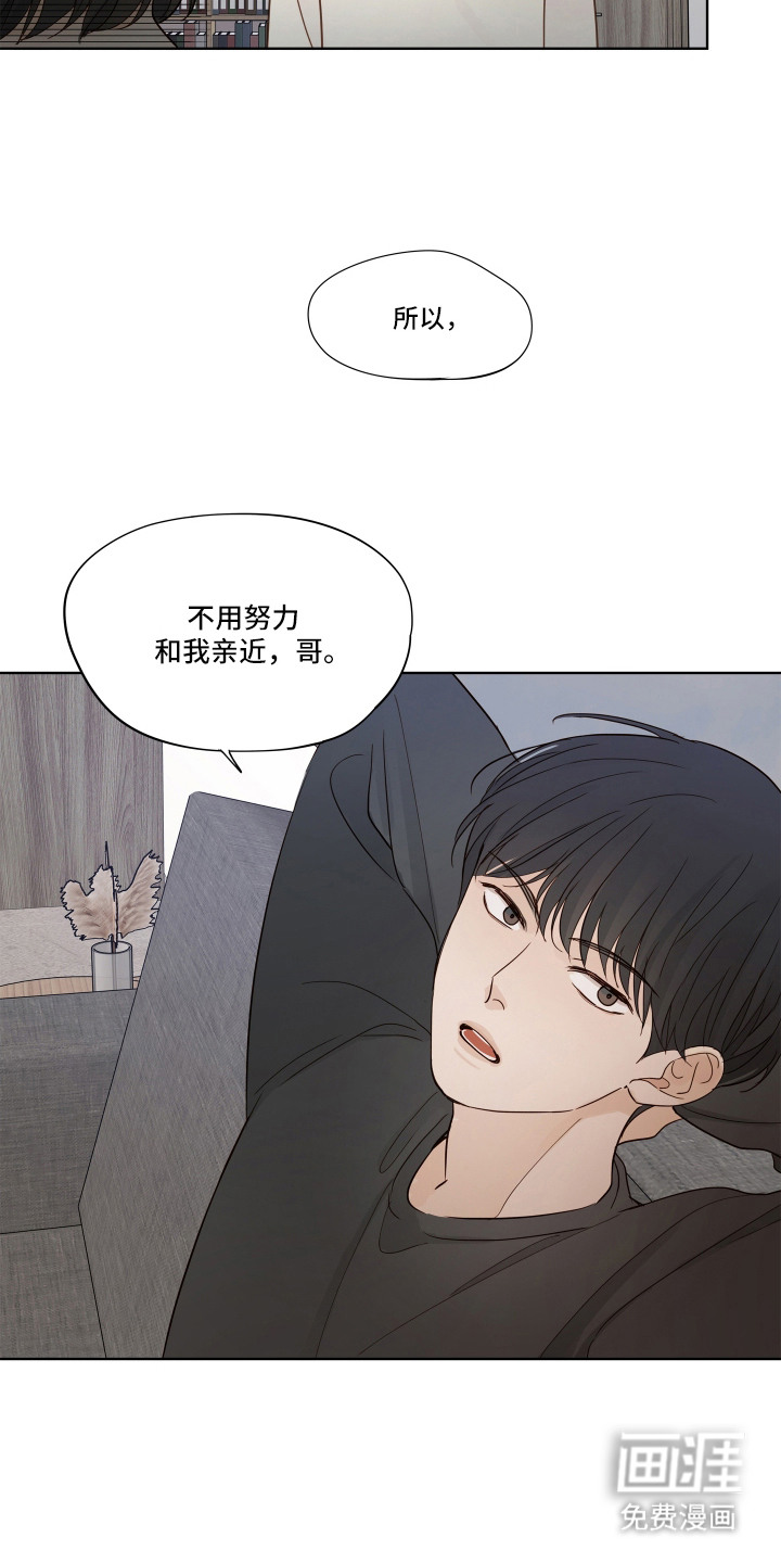 习惯你的温度漫画-图19