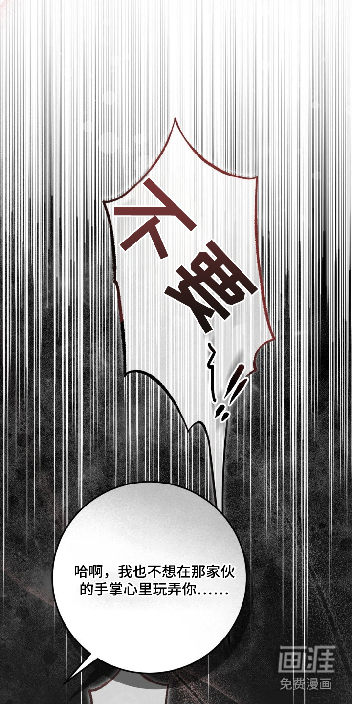 兄弟囚笼漫画-图8