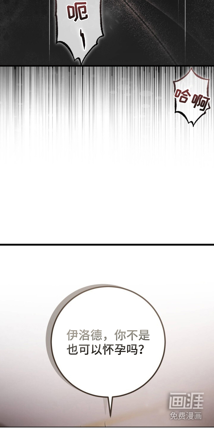 兄弟囚笼漫画-图9