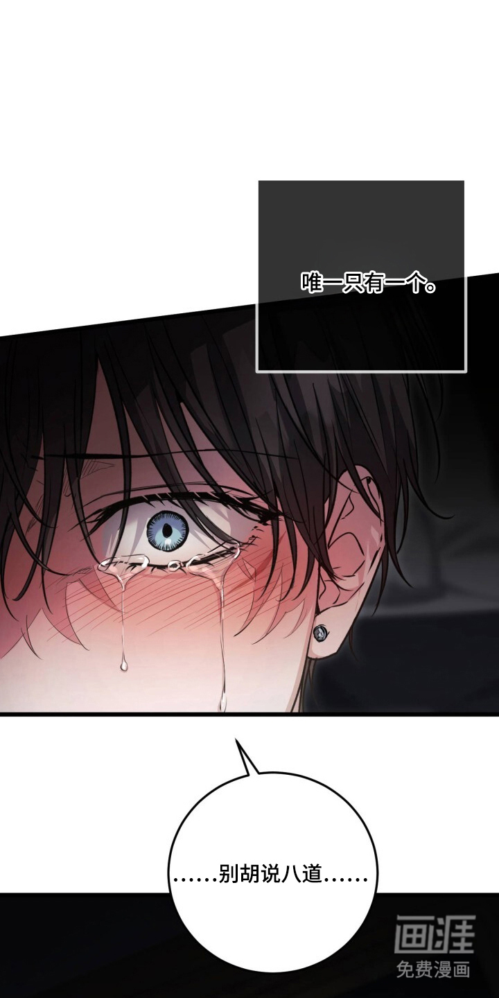兄弟囚笼漫画-图10