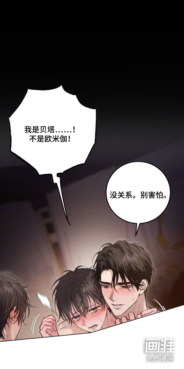 兄弟囚笼漫画-图12