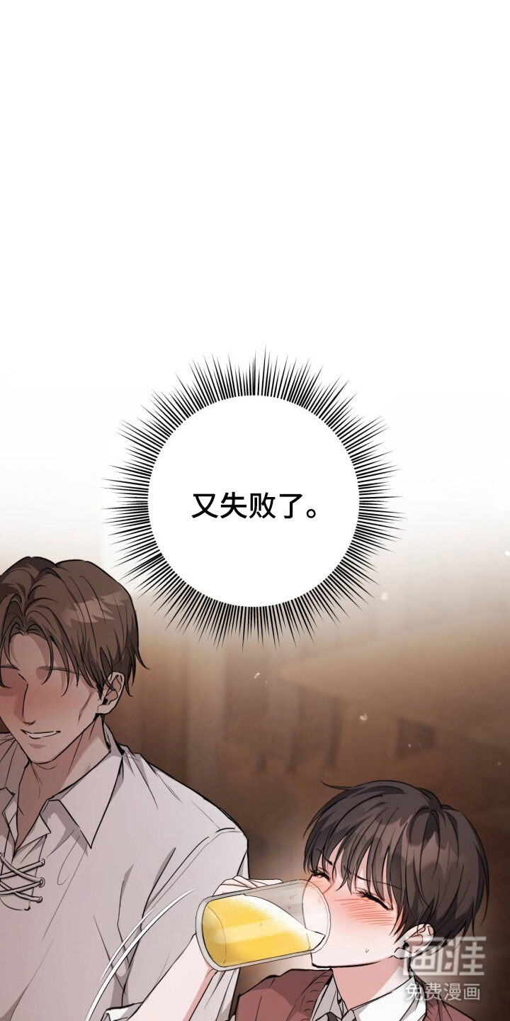 兄弟囚笼漫画-图24