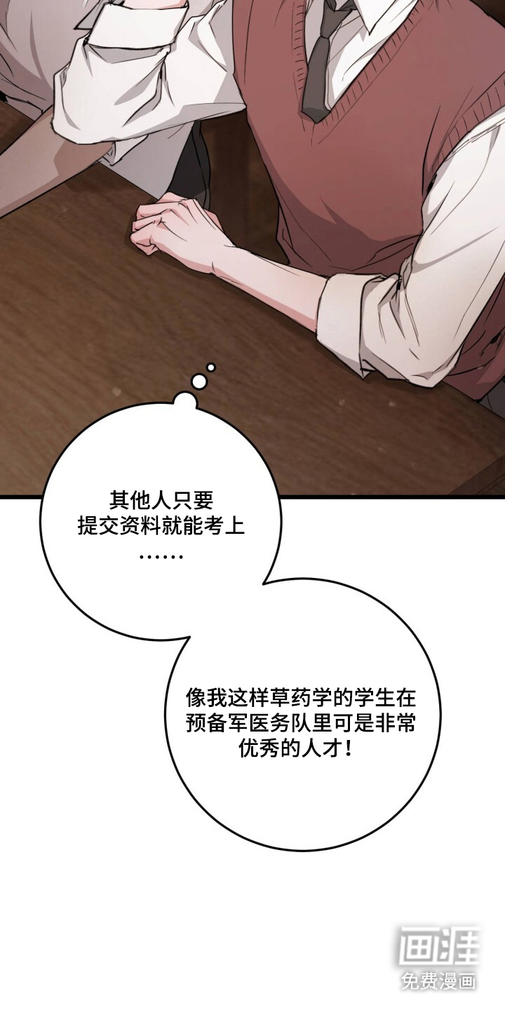 兄弟囚笼漫画-图25