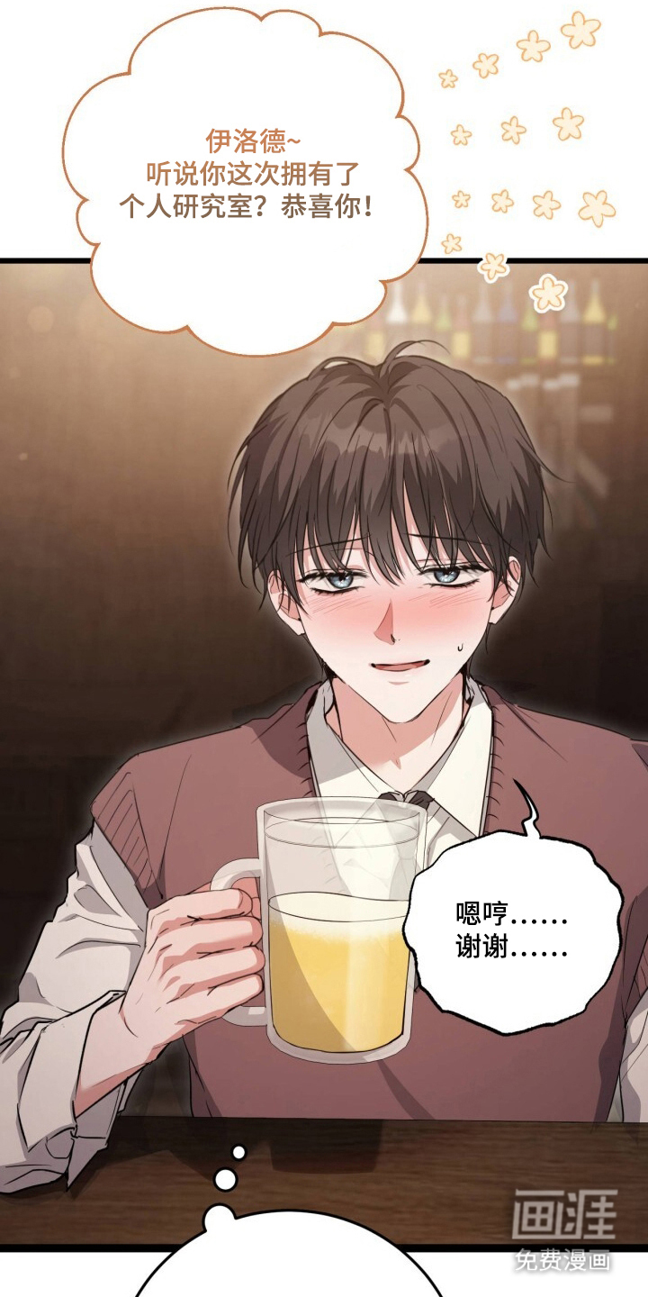 兄弟囚笼漫画-图26