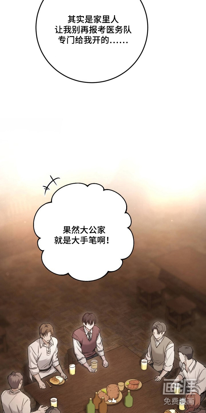 兄弟囚笼漫画-图27