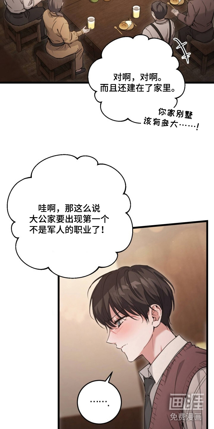 兄弟囚笼漫画-图28