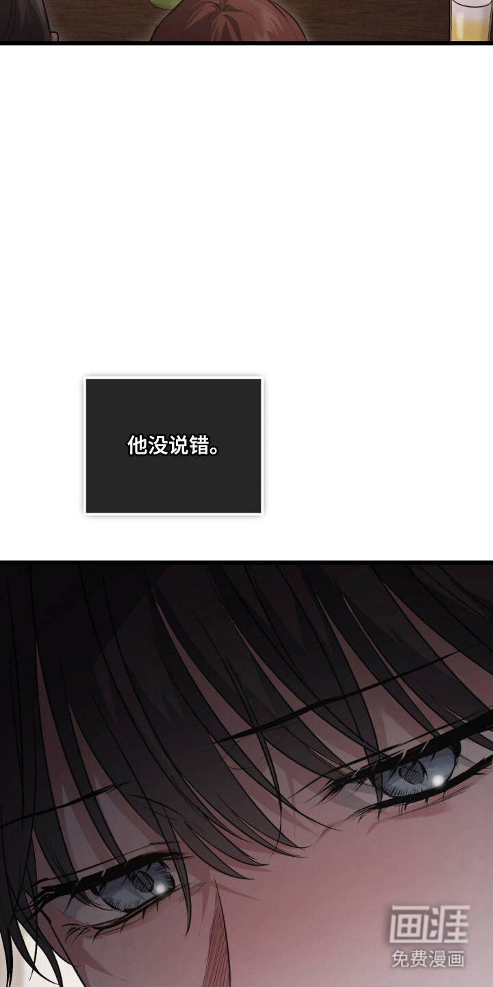 兄弟囚笼漫画-图30