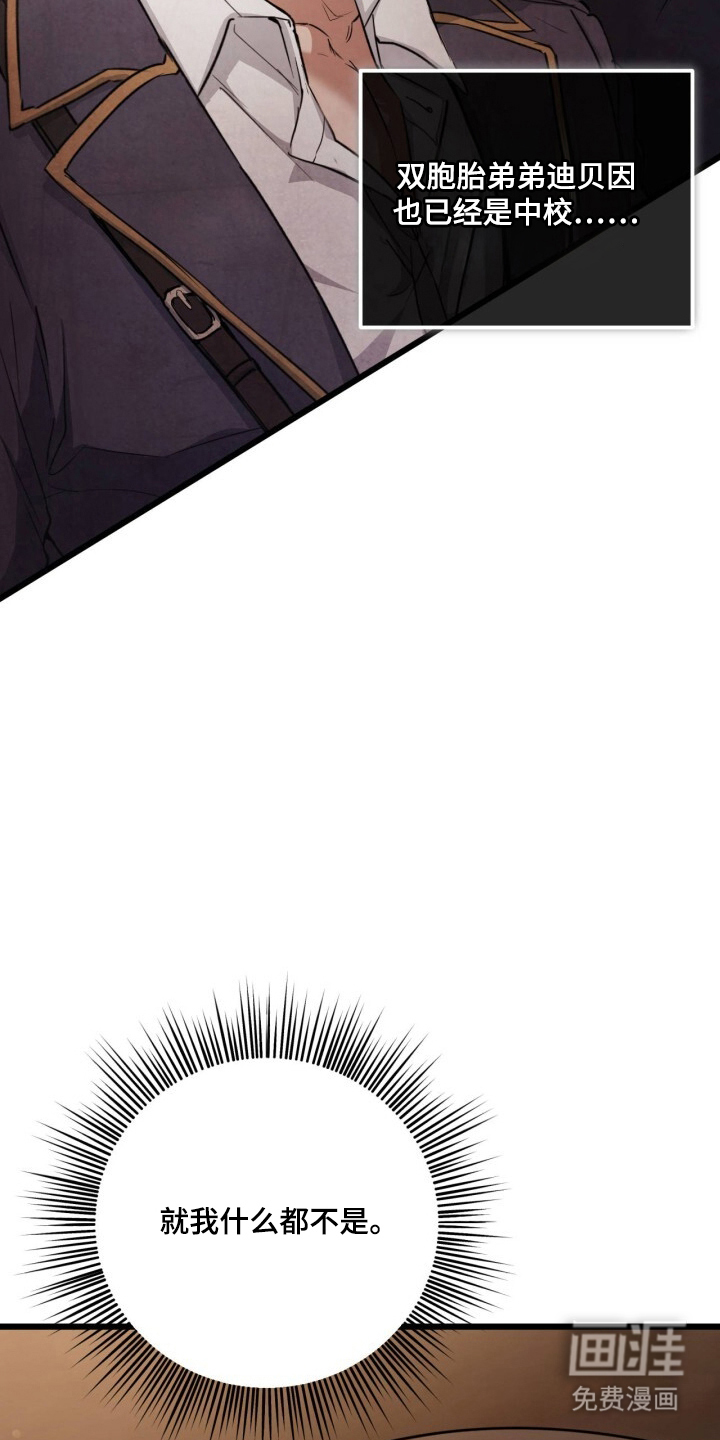兄弟囚笼漫画-图33