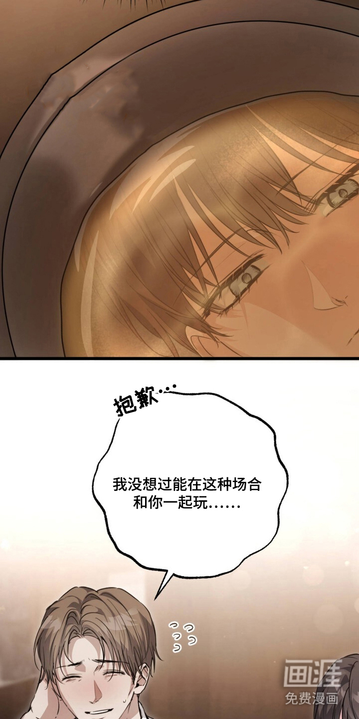 兄弟囚笼漫画-图34