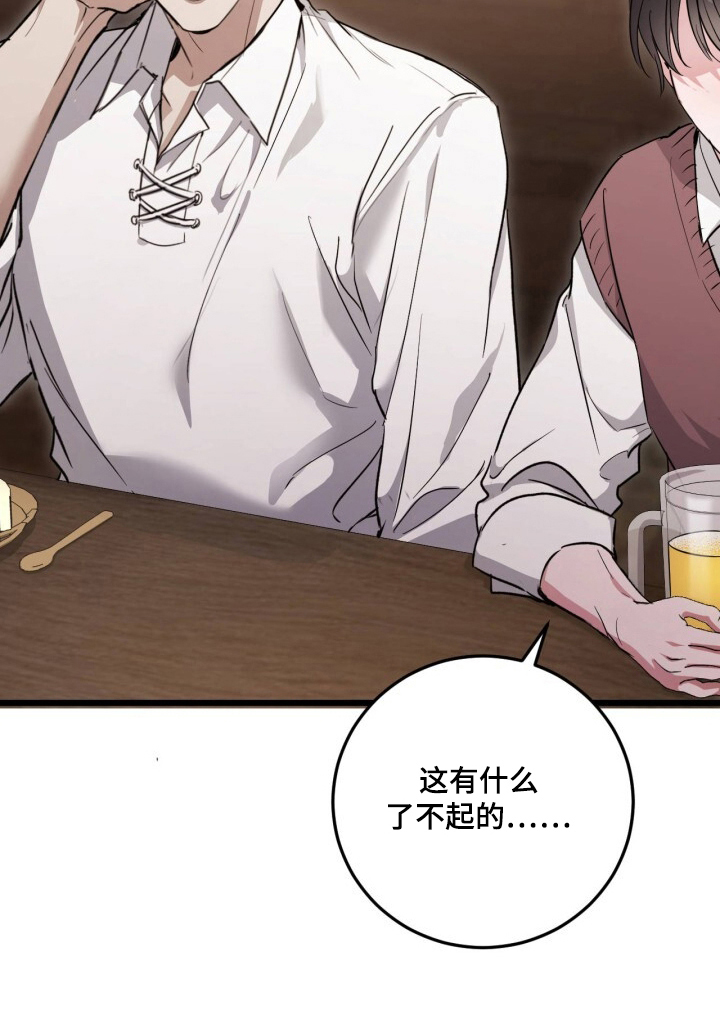 兄弟囚笼漫画-图35