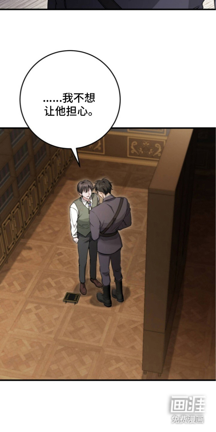 兄弟囚笼漫画-图6