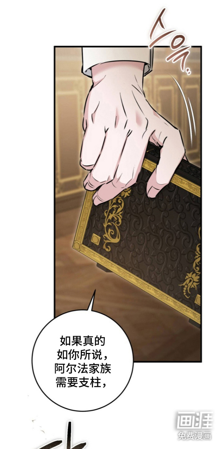 兄弟囚笼漫画-图7