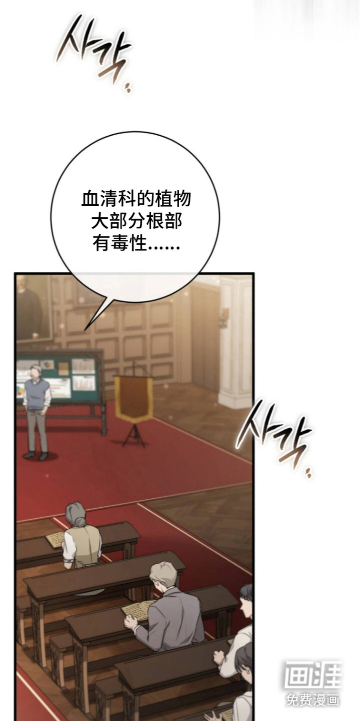 兄弟囚笼漫画-图11