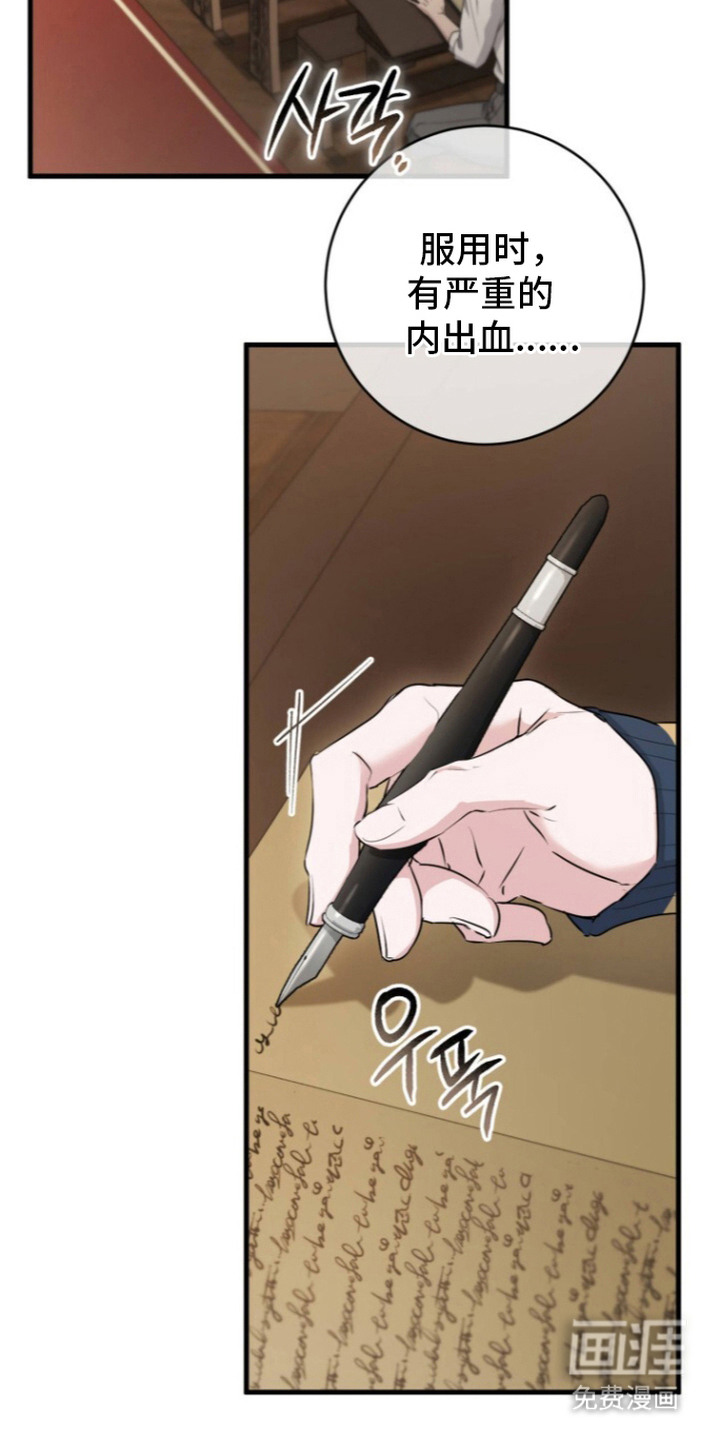 兄弟囚笼漫画-图12