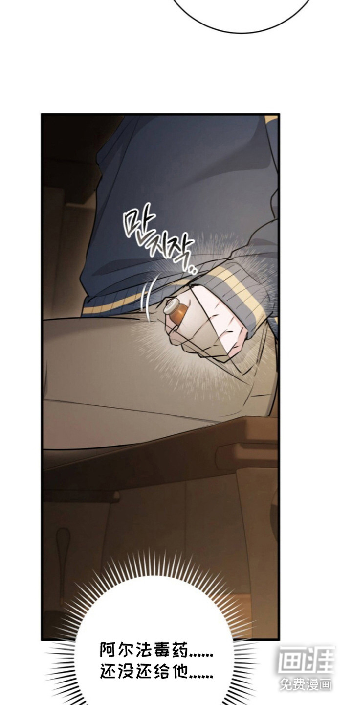 兄弟囚笼漫画-图14