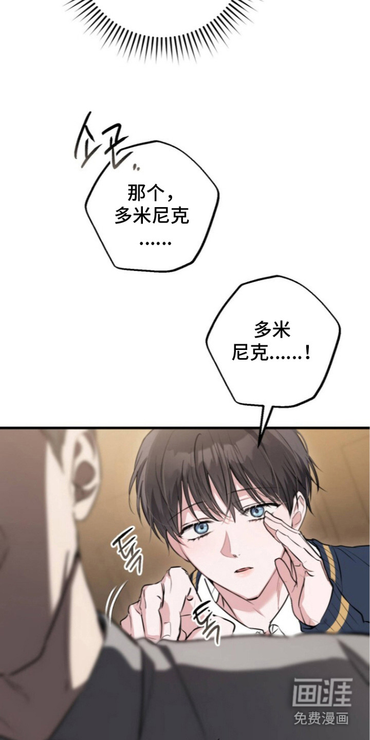 兄弟囚笼漫画-图15