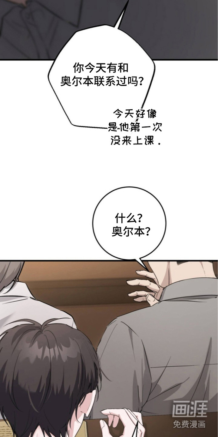 兄弟囚笼漫画-图16