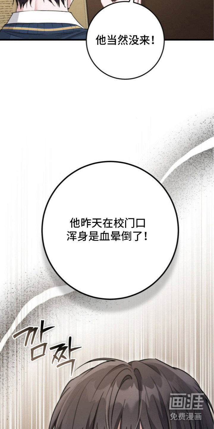 兄弟囚笼漫画-图17