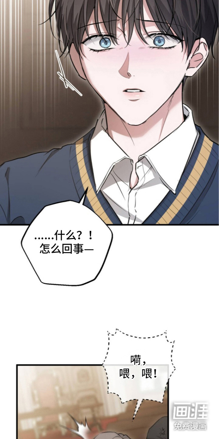 兄弟囚笼漫画-图18