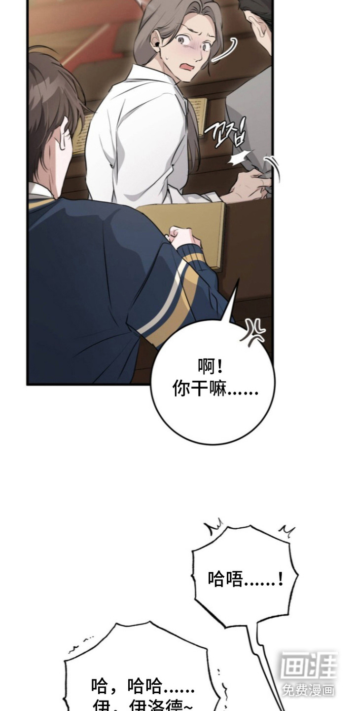 兄弟囚笼漫画-图19