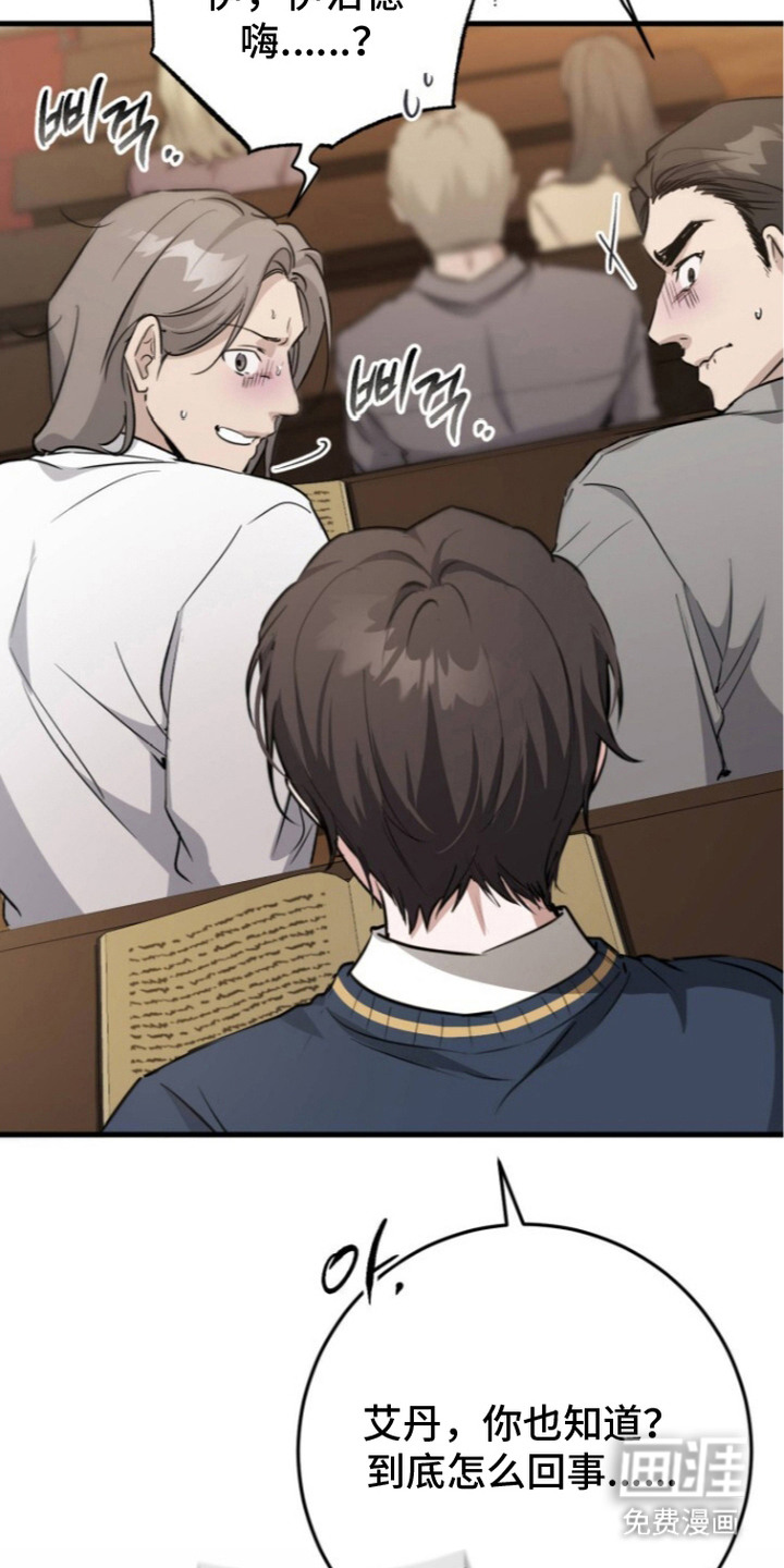兄弟囚笼漫画-图20