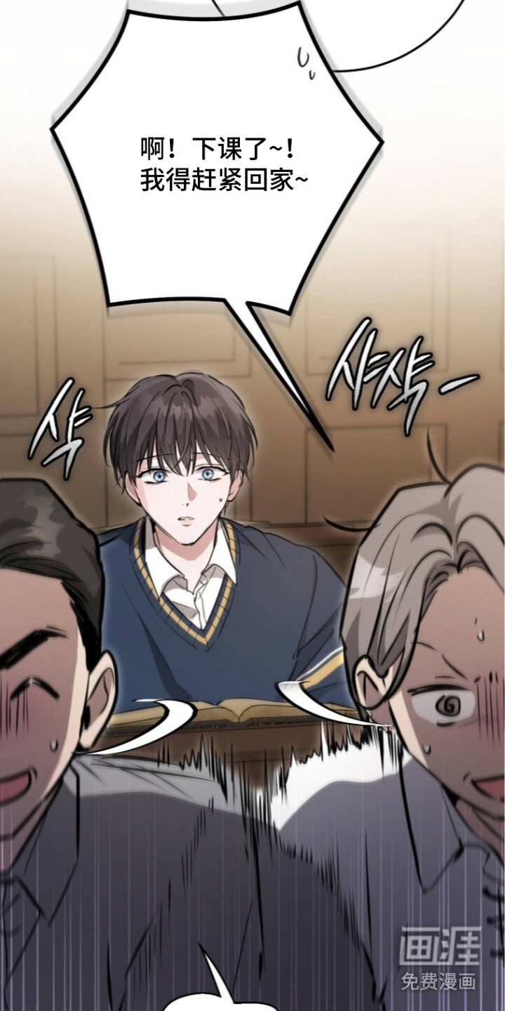 兄弟囚笼漫画-图21