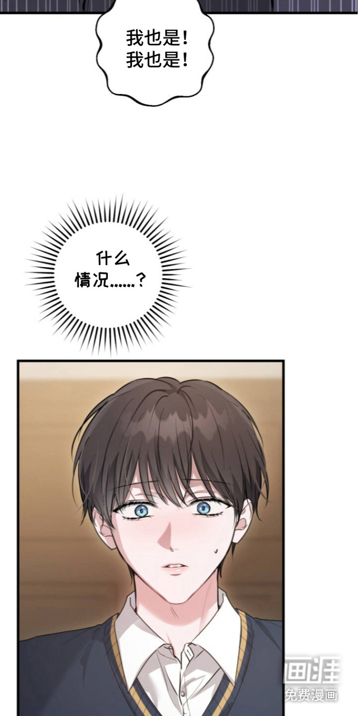 兄弟囚笼漫画-图22