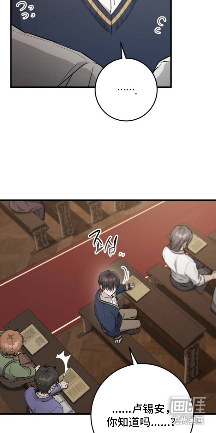 兄弟囚笼漫画-图23