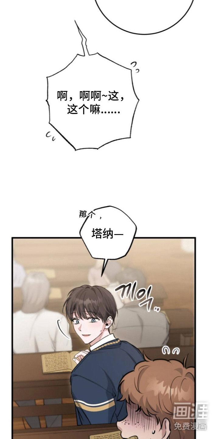 兄弟囚笼漫画-图24