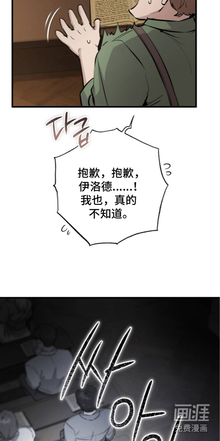 兄弟囚笼漫画-图25