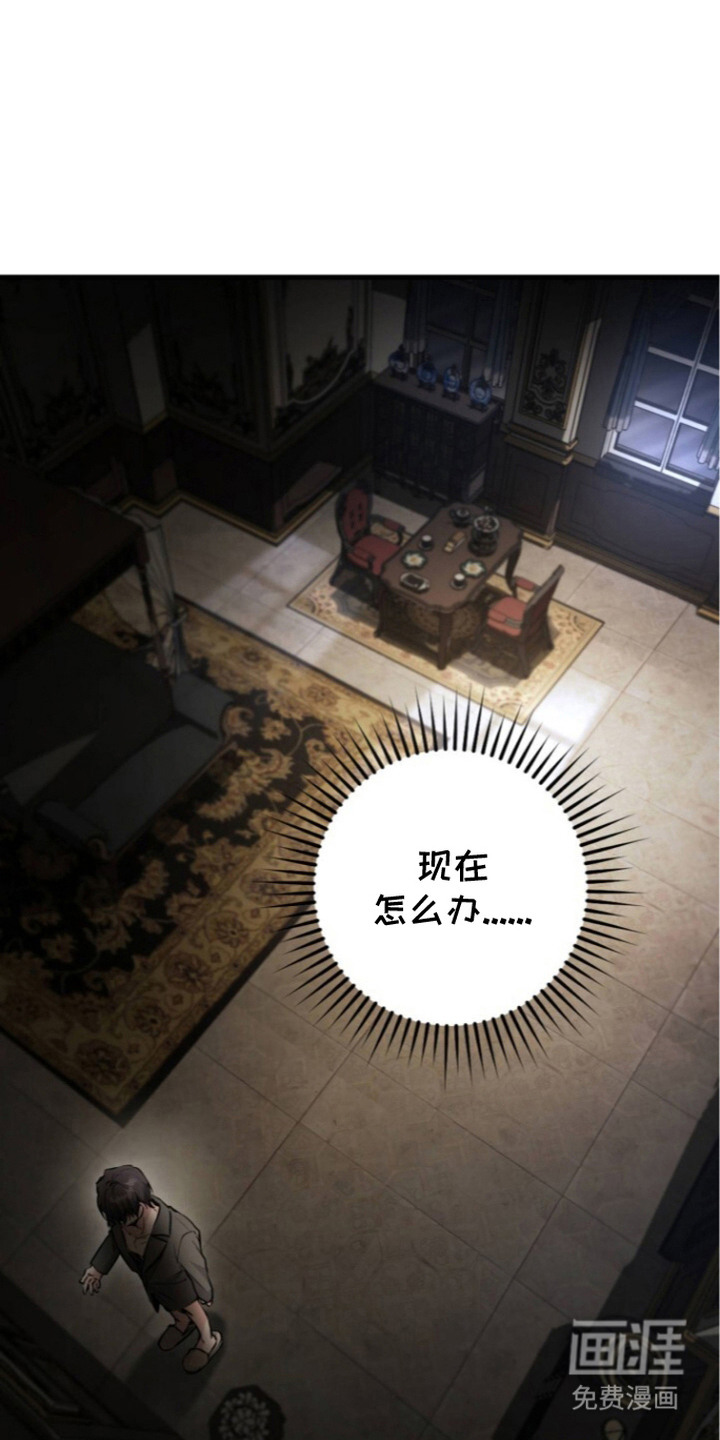 兄弟囚笼第18话第1页