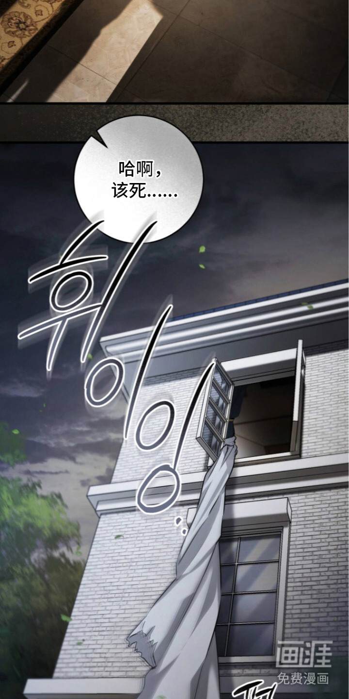 兄弟囚笼漫画-图6