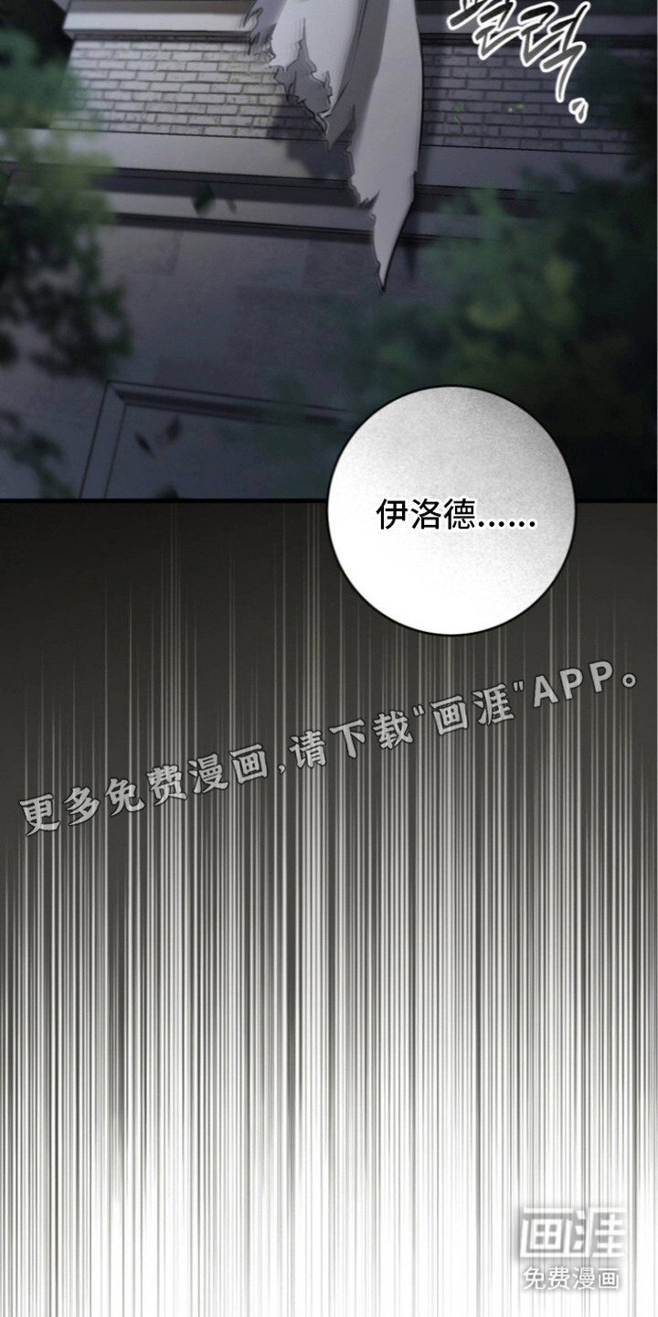 兄弟囚笼漫画-图7