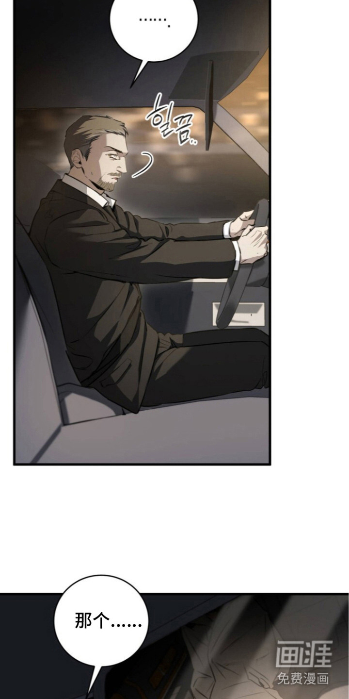 兄弟囚笼漫画-图9