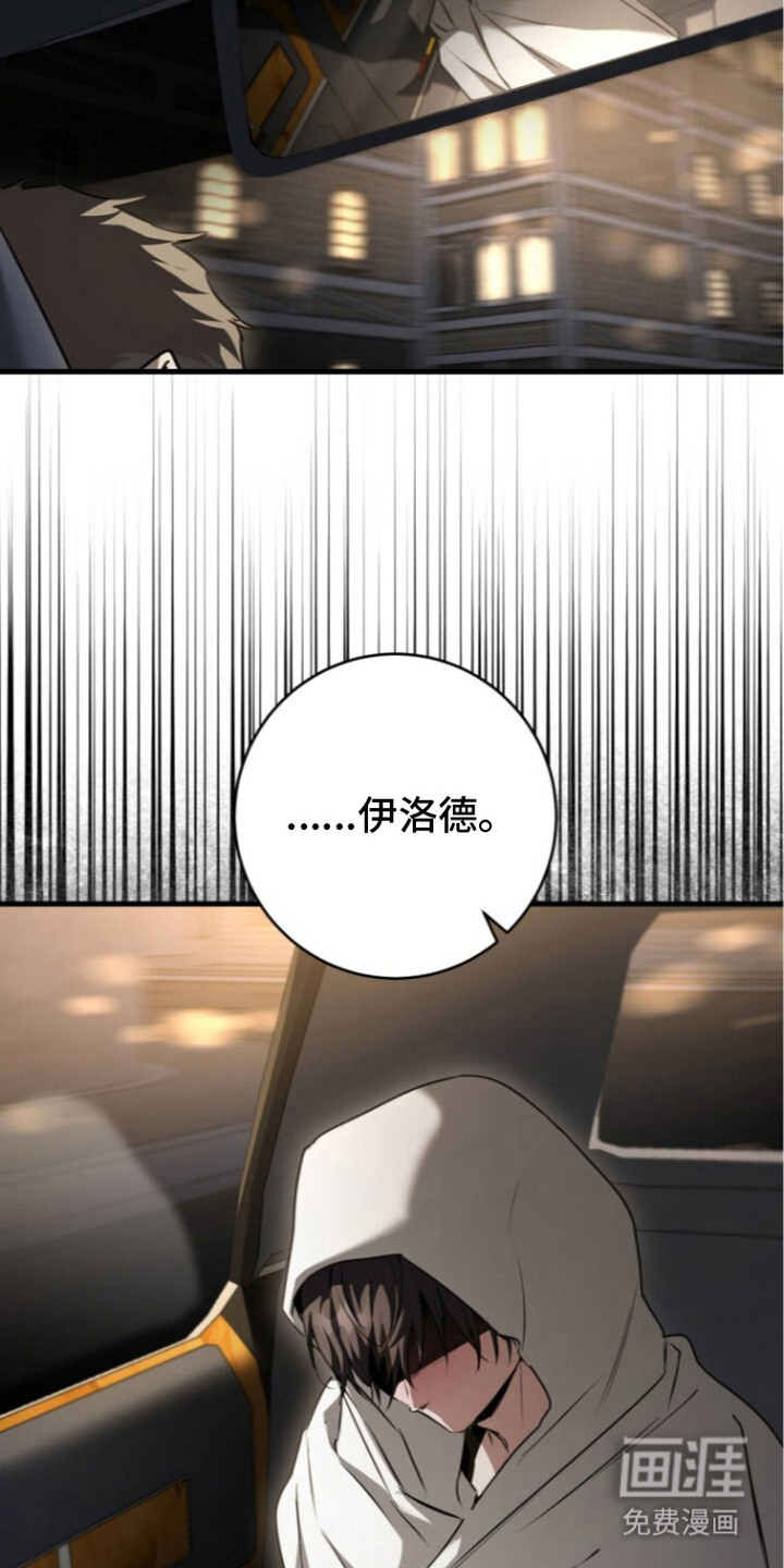 兄弟囚笼漫画-图10