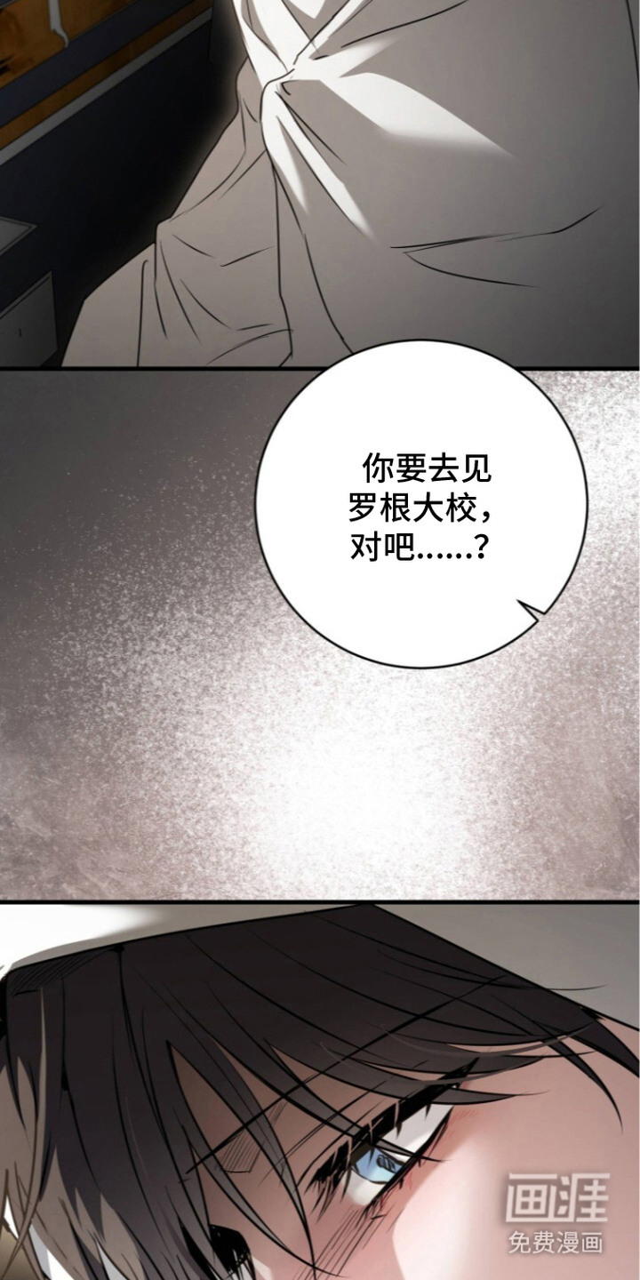 兄弟囚笼漫画-图11