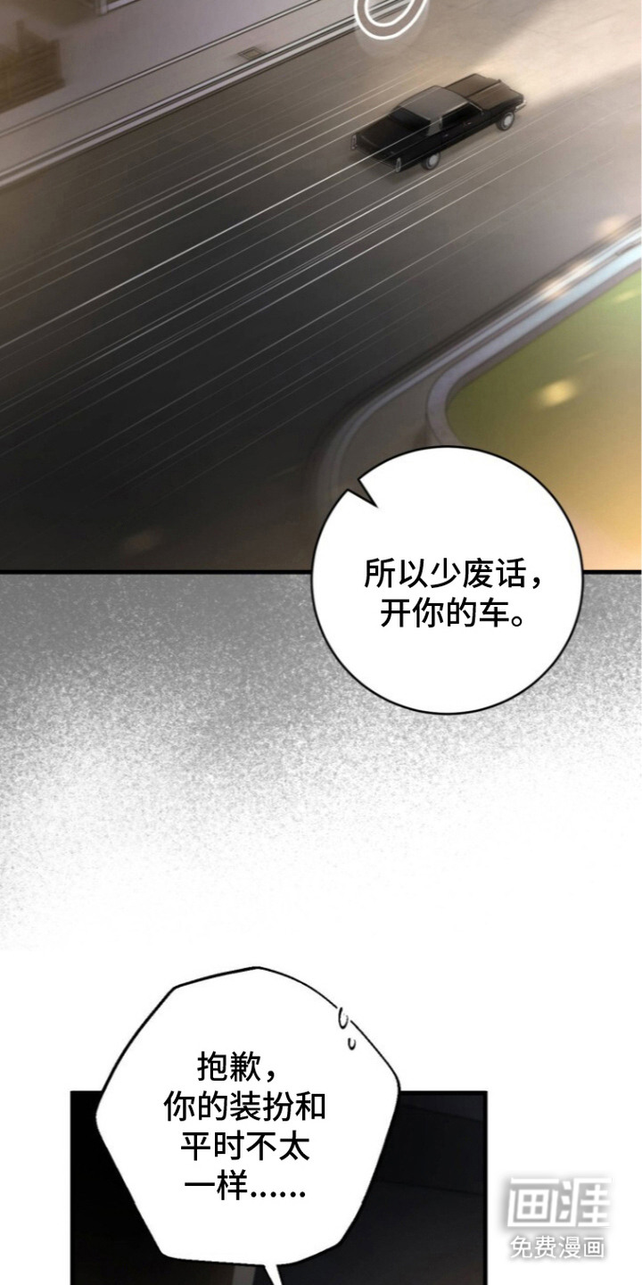 兄弟囚笼漫画-图14