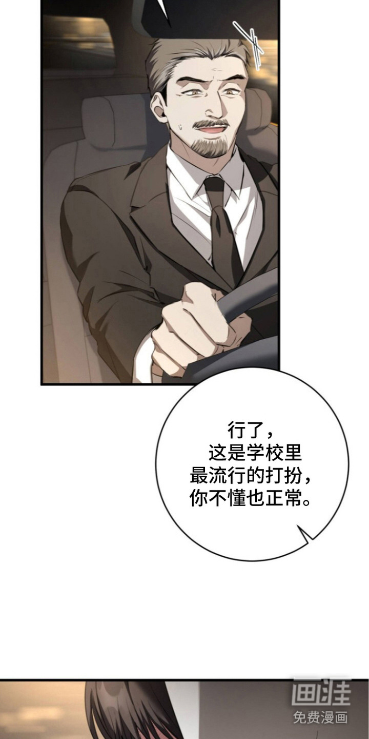 兄弟囚笼漫画-图15