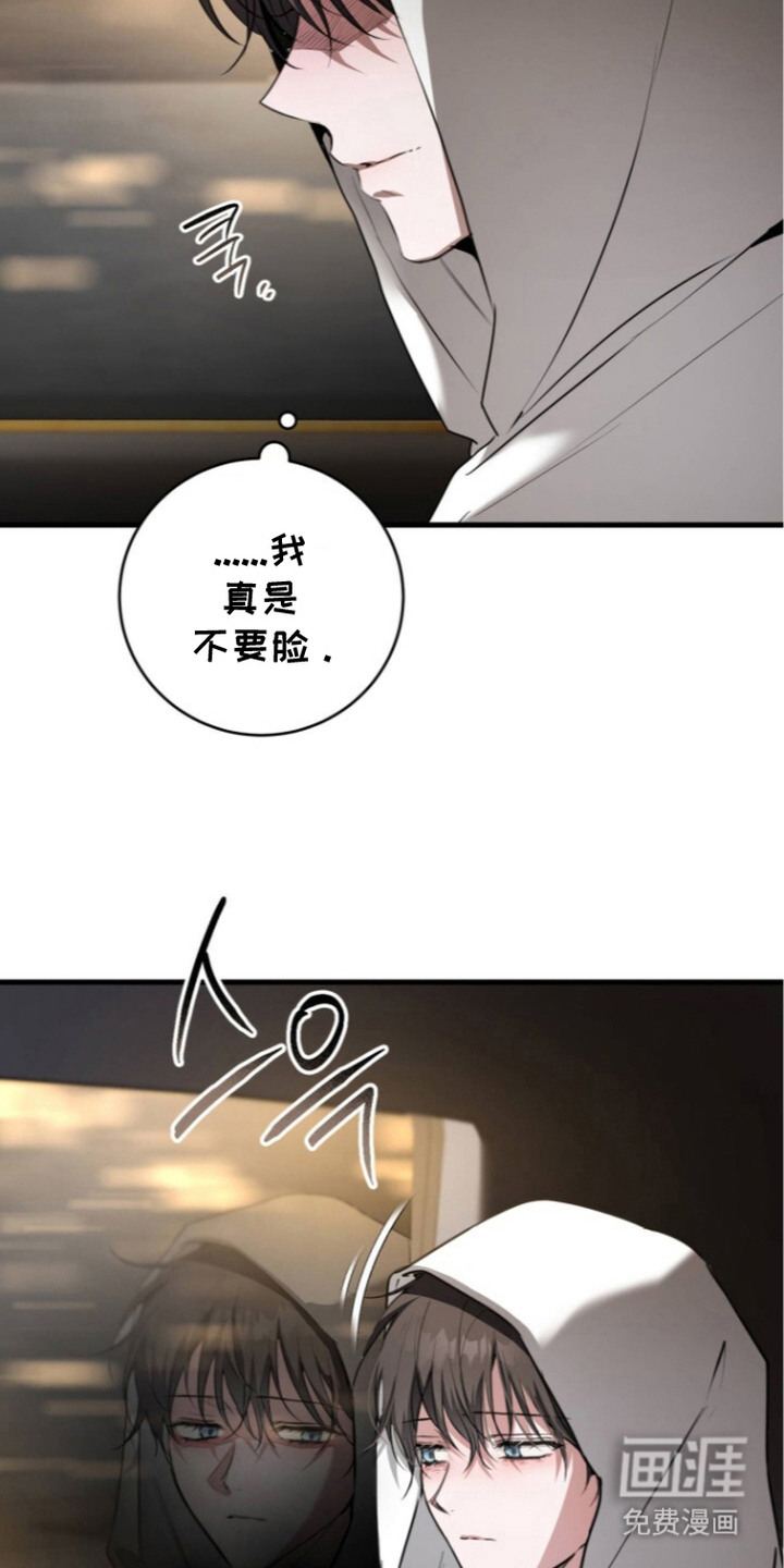 兄弟囚笼漫画-图16