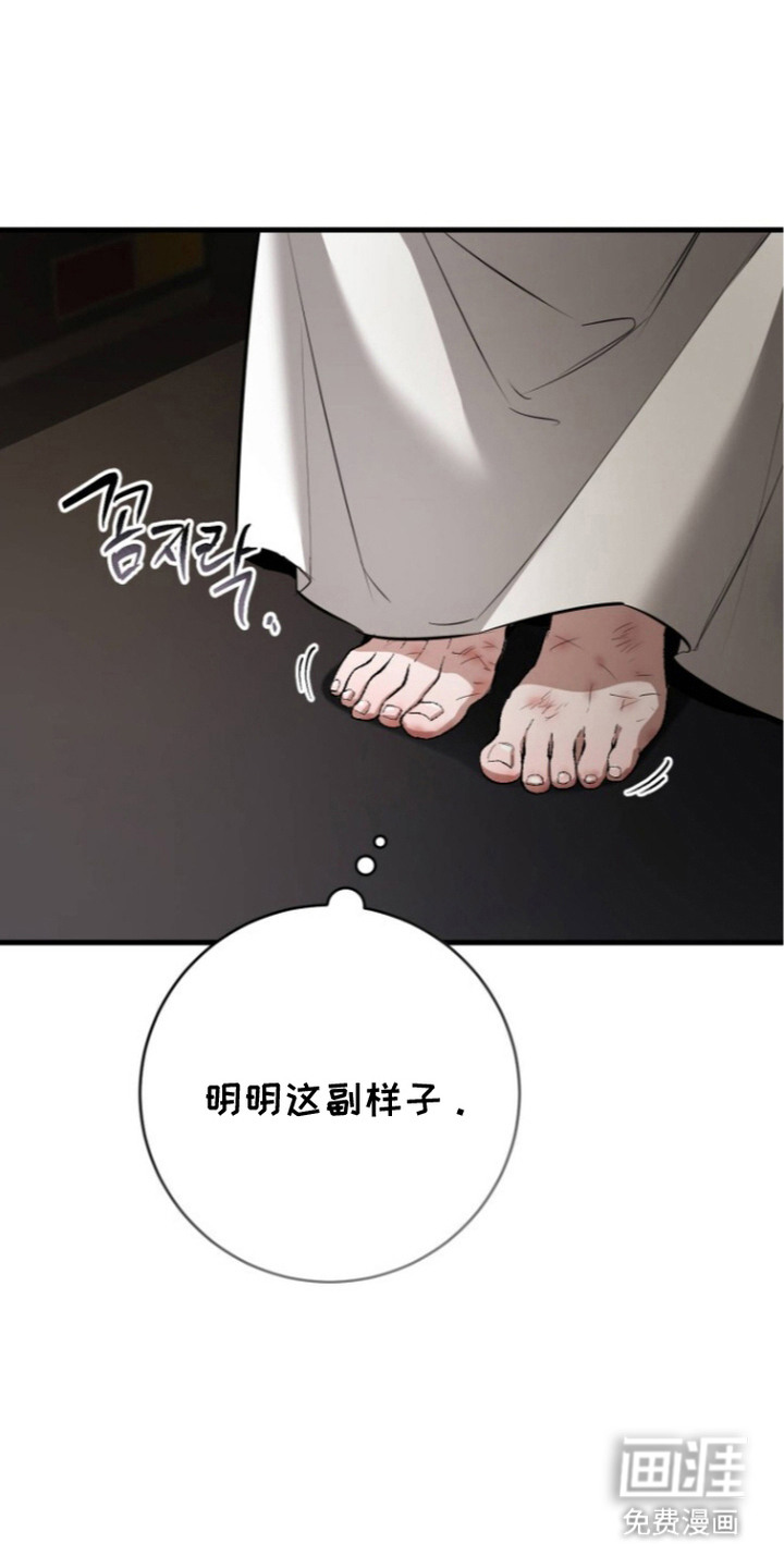 兄弟囚笼漫画-图18