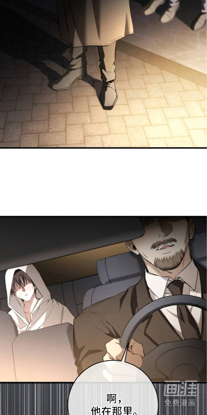 兄弟囚笼漫画-图20