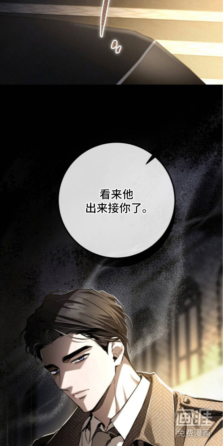 兄弟囚笼漫画-图22
