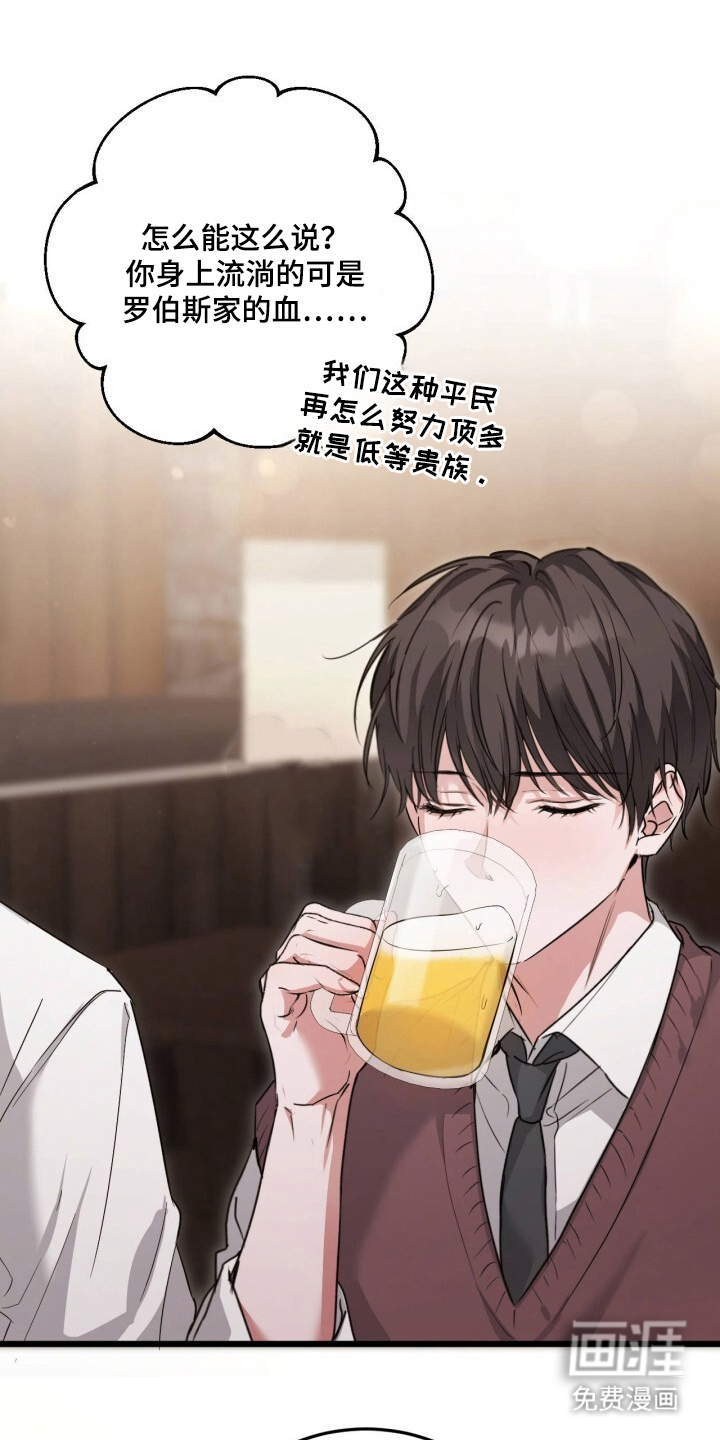 兄弟囚笼第2话第1页
