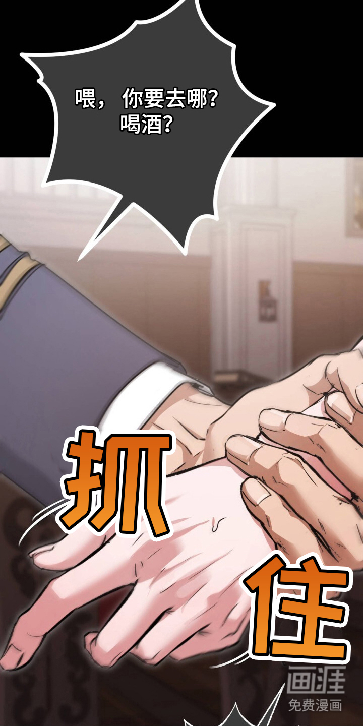兄弟囚笼漫画-图4