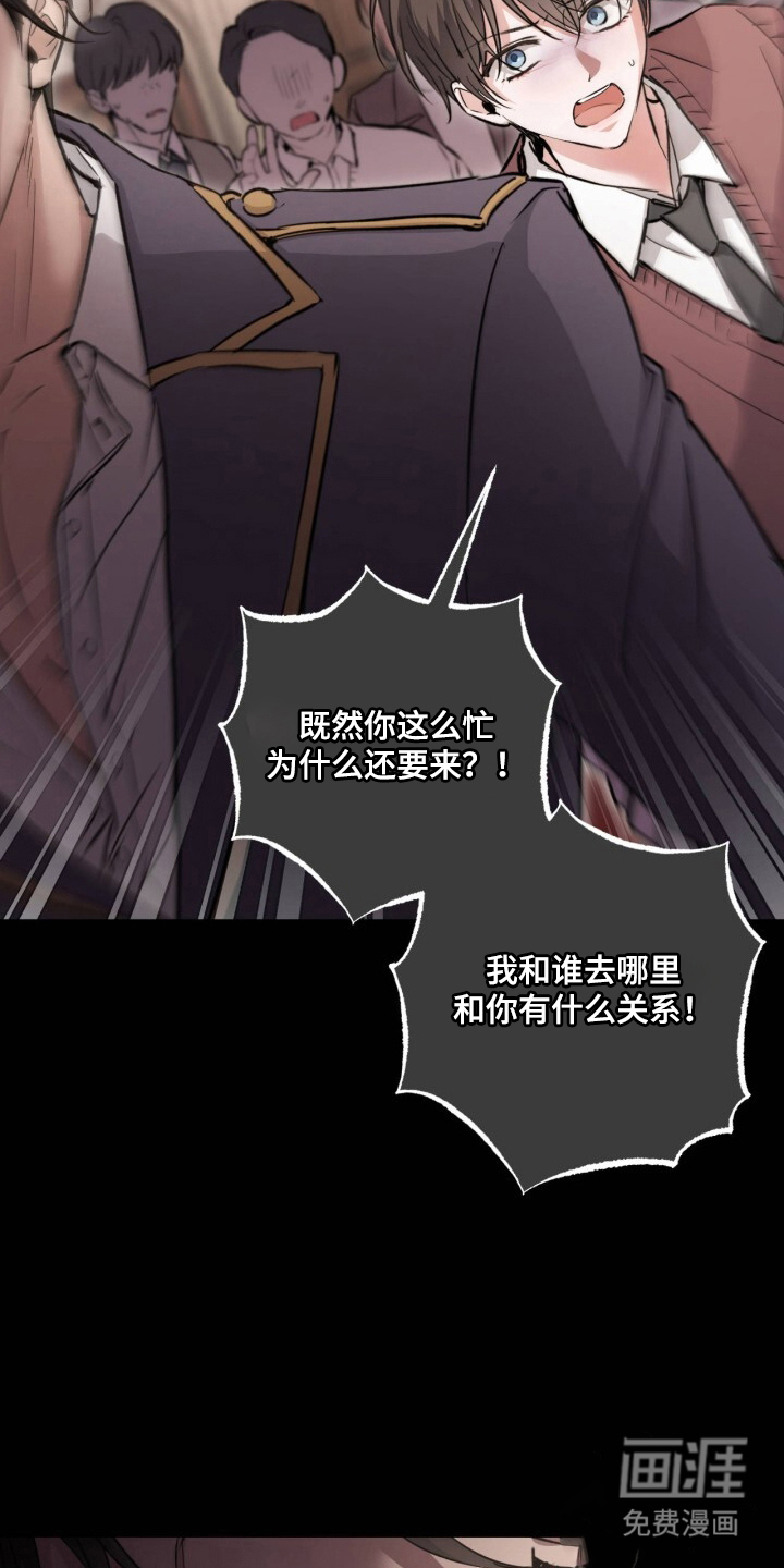 兄弟囚笼漫画-图6