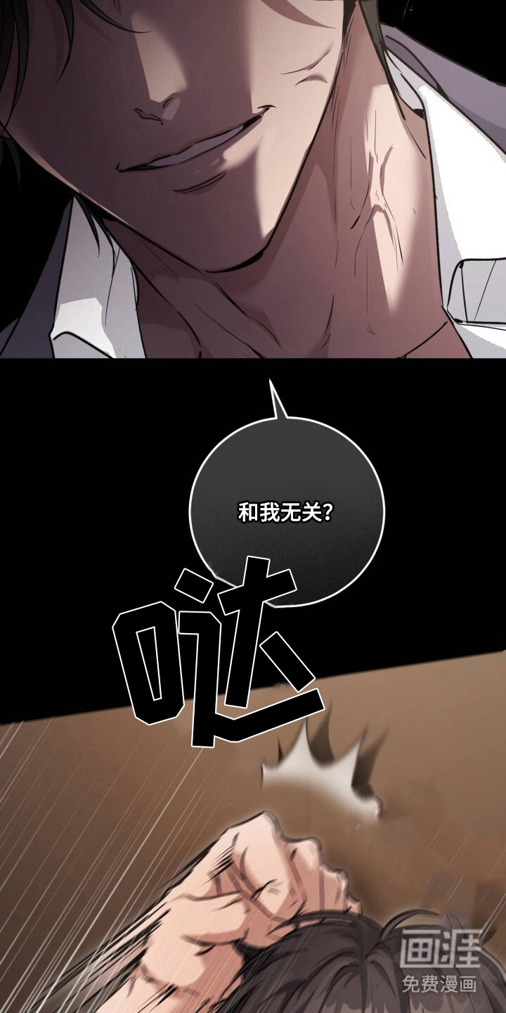 兄弟囚笼漫画-图7
