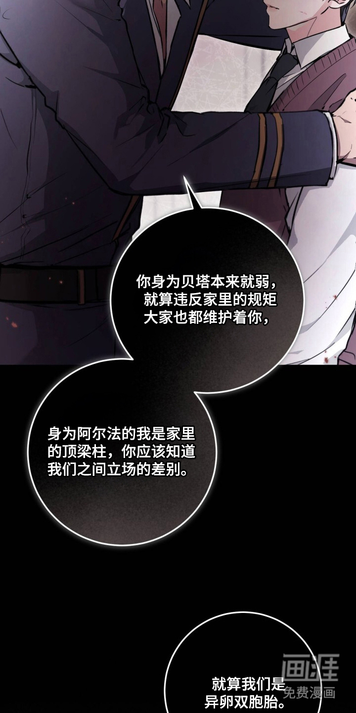 兄弟囚笼漫画-图10