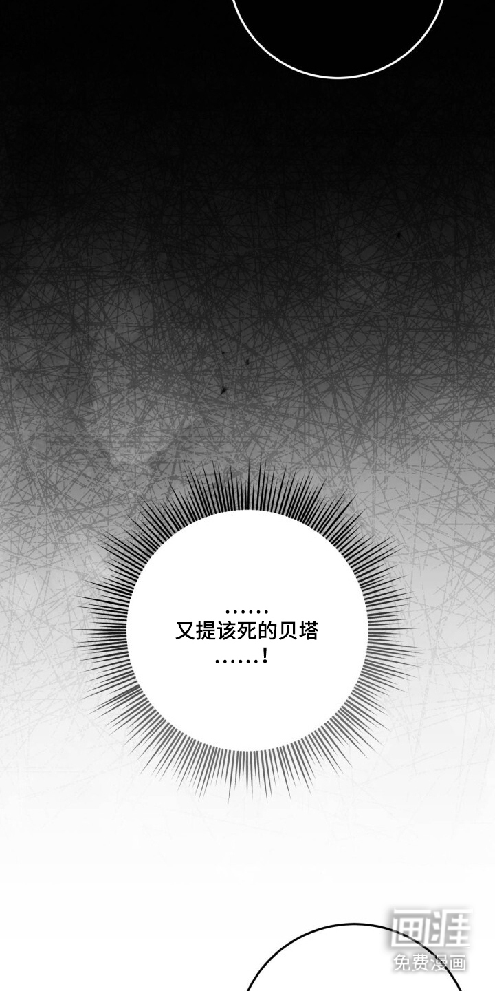 兄弟囚笼漫画-图11