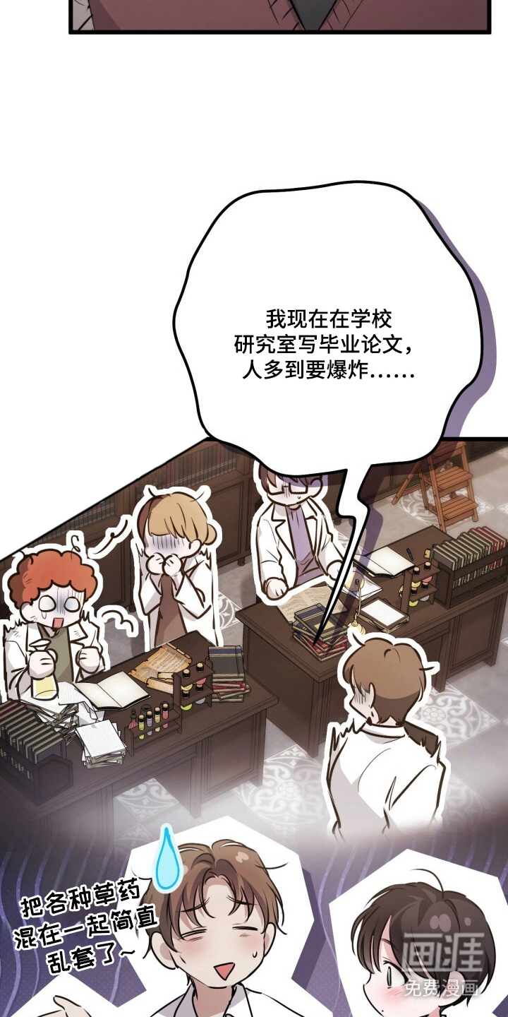 兄弟囚笼漫画-图14