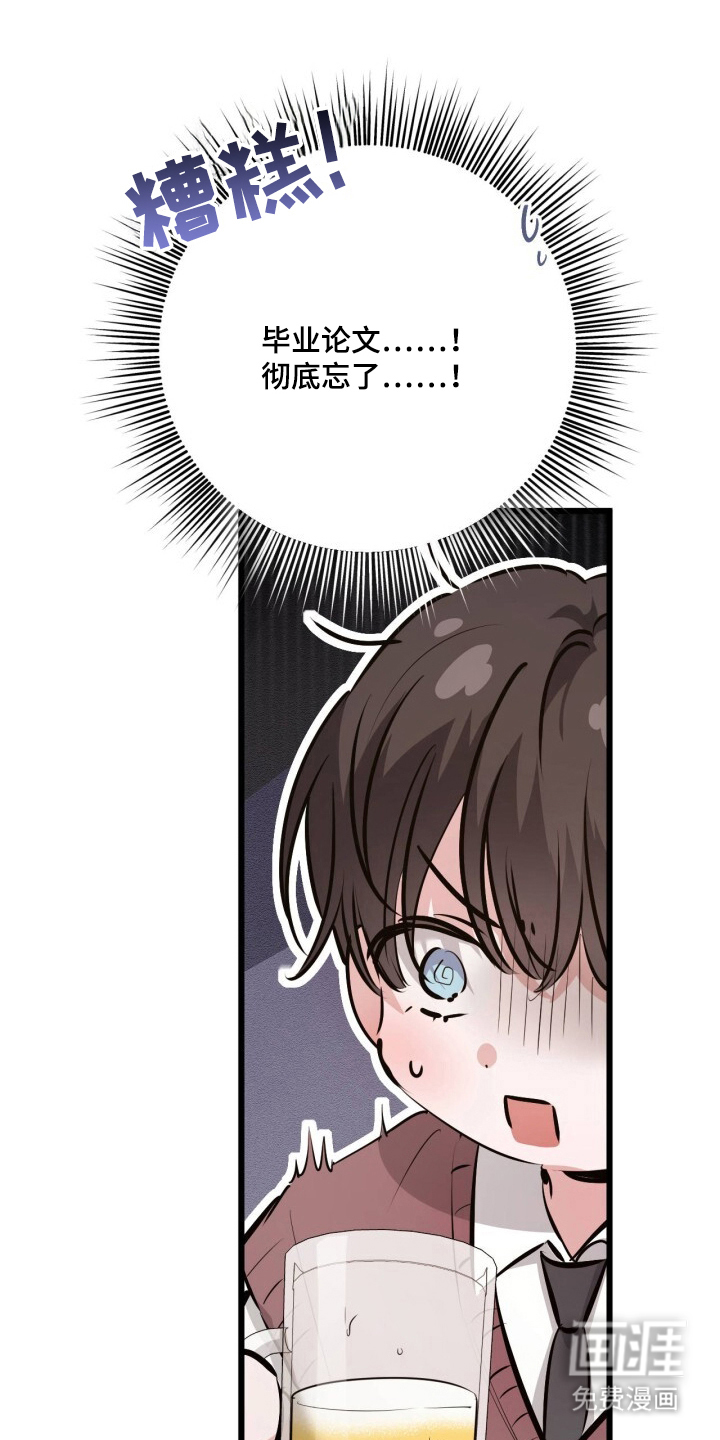 兄弟囚笼漫画-图16